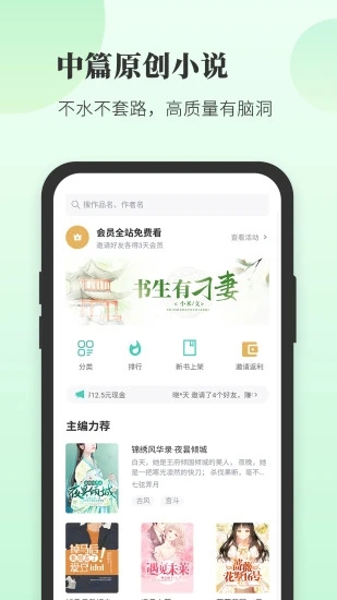 豆花阅读app下载2025最新版 v10.16.0 官方版