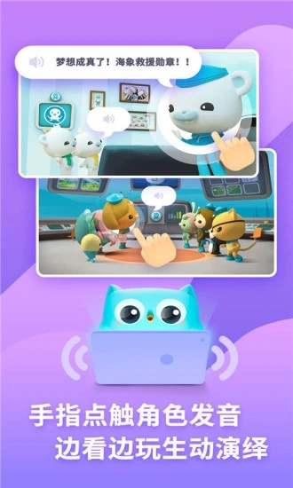 咿啦看书绘本故事免费版下载 v3.2.6 官方最新版