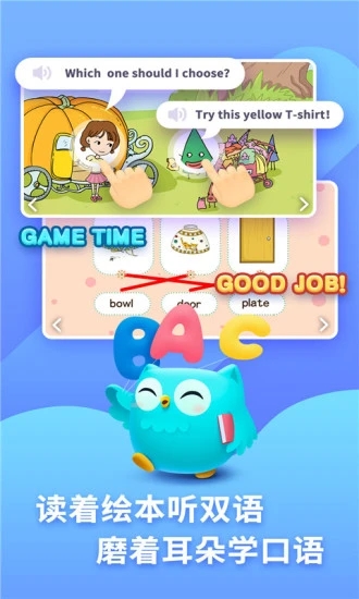 咿啦看书绘本故事免费版下载 v3.2.6 官方最新版