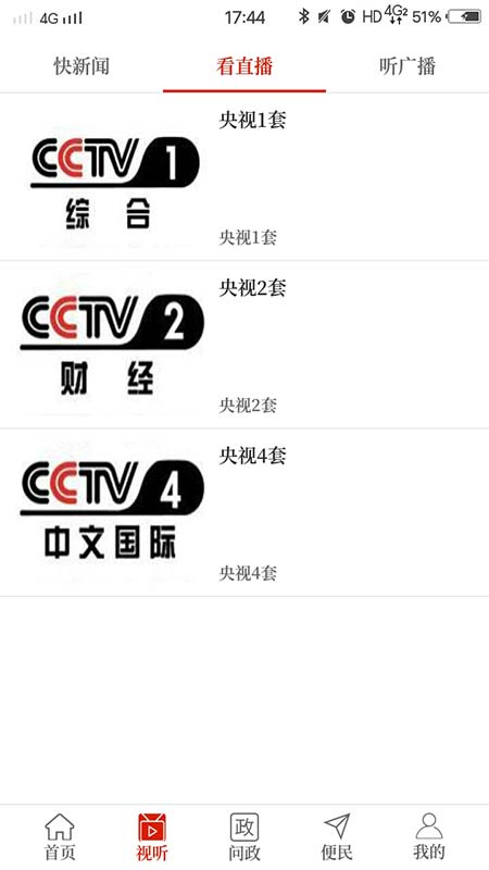 云上栾川手机客户端2025最新版 v3.0.4 官方版