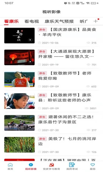 大美康乐app安卓下载 v3.3.2 官方版