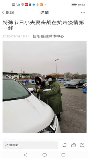 掌上朝阳手机客户端下载 v3.8.2 最新版