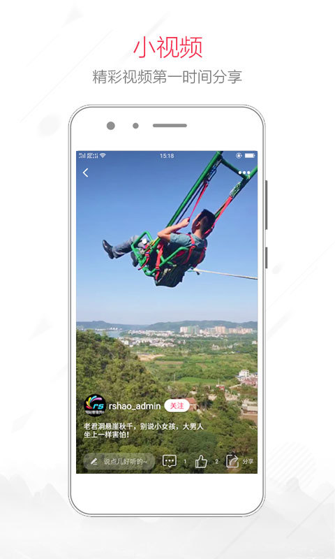融水好门户客户端下载 v7.2.0.1 官方版
