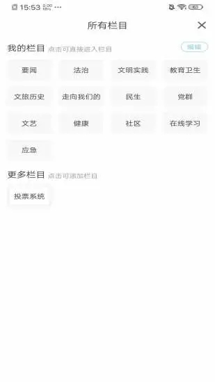 法库融媒app下载安装 v3.6.2 官方最新版