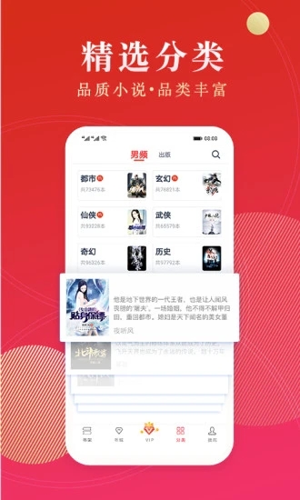 点众阅读app v7.6.0 最新版