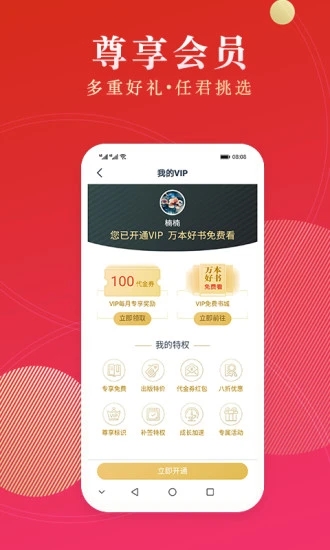 点众阅读app v7.6.0 最新版