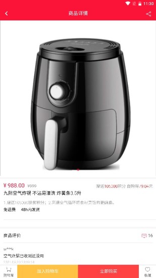 金豆生活商城app下载安装 v1.4.9 最新版