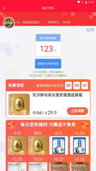金豆生活商城app下载安装 v1.4.9 最新版