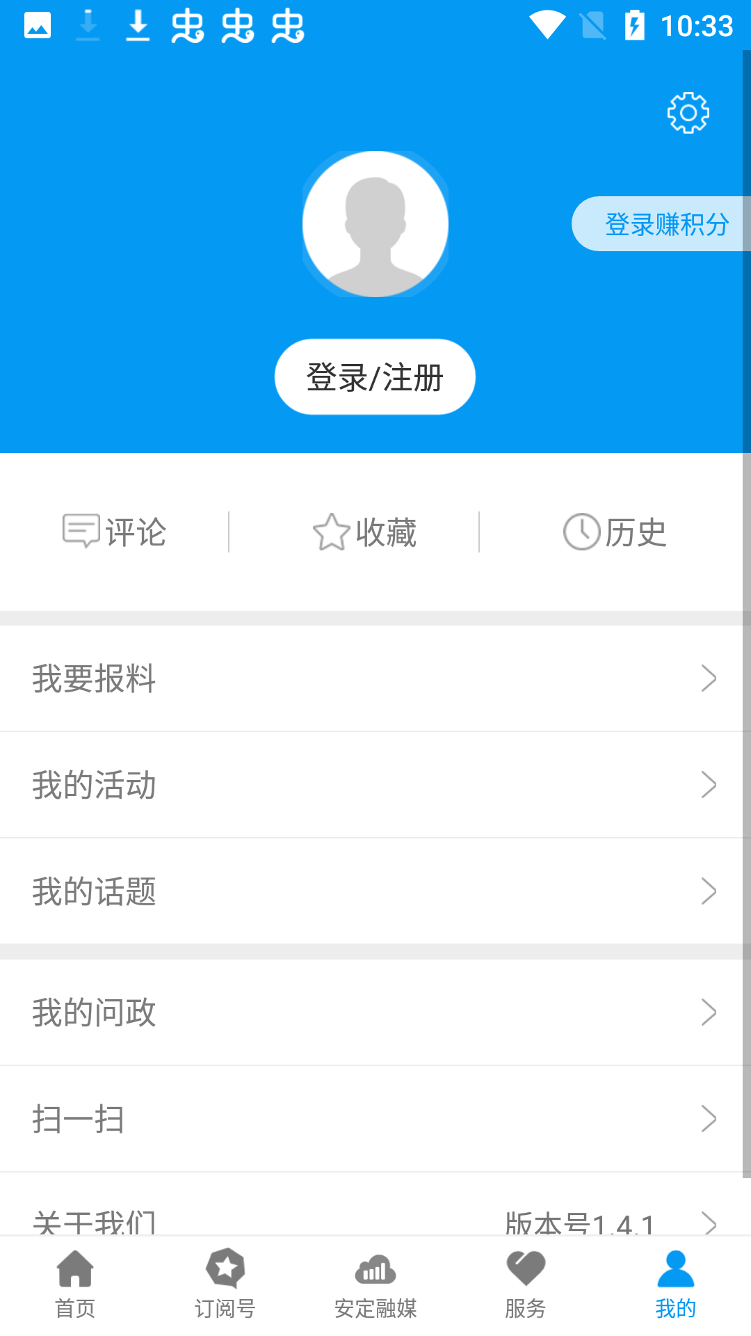2025魅力安定app最新版 v3.3.7 官方版