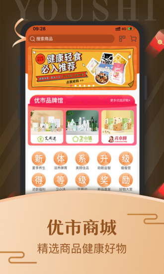 优市app安卓版 v3.4.6 最新版