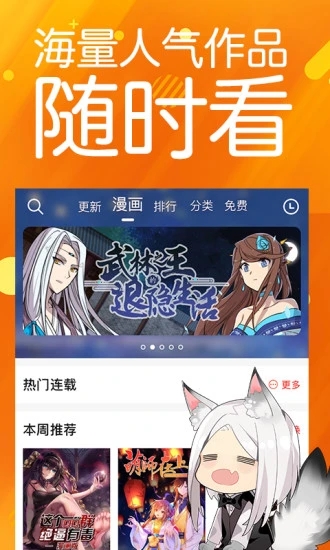 菠萝包漫画安卓最新版下载 v1.5.24 官方版