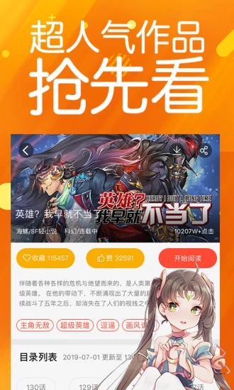 菠萝包漫画安卓最新版下载 v1.5.24 官方版