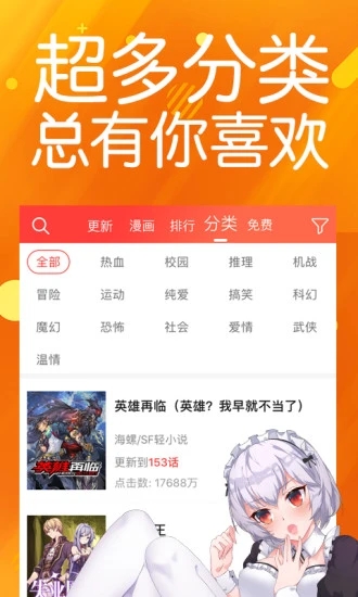 菠萝包漫画安卓最新版下载 v1.5.24 官方版
