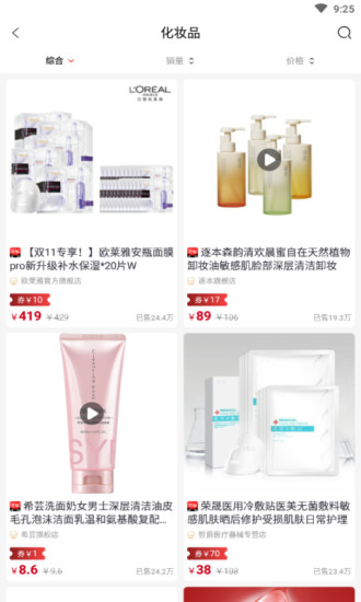 推客佣金联盟app安卓最新版下载 v2.5.3 官方版