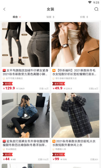 推客佣金联盟app安卓最新版下载 v2.5.3 官方版