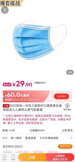 爱淘金 v6.85.5 安卓版