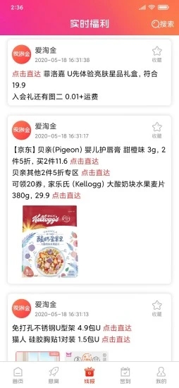 爱淘金 v6.85.5 安卓版