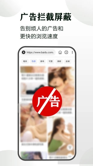 隐身浏览器app免费下载 v1.3.7 最新版