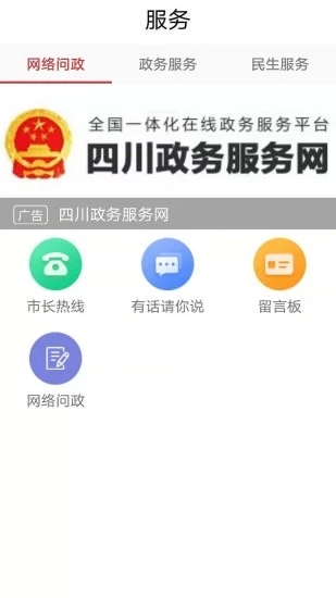 看叙永app最新版下载(叙永县融媒体中心app) v2.2.0 安卓版