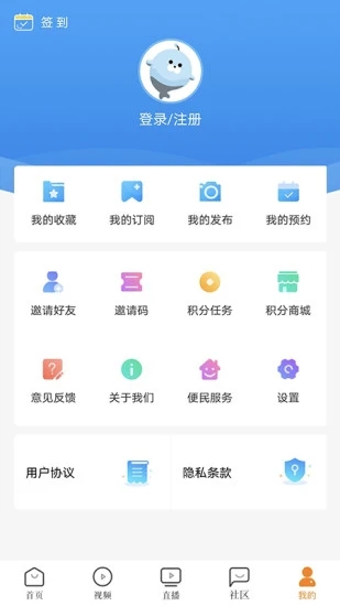 看厦门官方版下载 v4.5.2 最新版