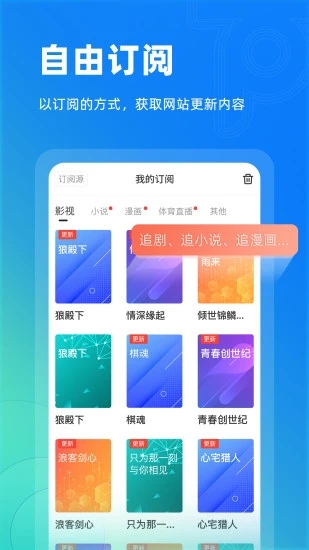 Top浏览器下载安装 v4.6.15 最新版