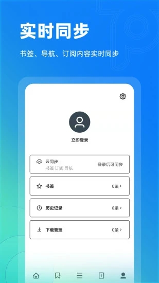 Top浏览器下载安装 v4.6.15 最新版
