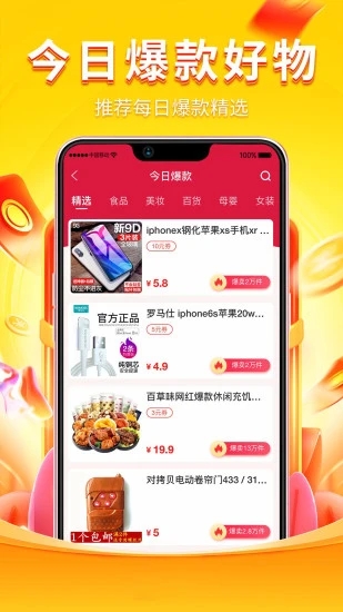 乖淘app官方下载 v0.4.8 最新版