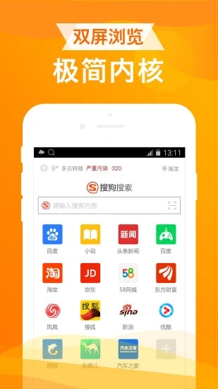 UA浏览器app最新版下载 v1.8.7 手机版