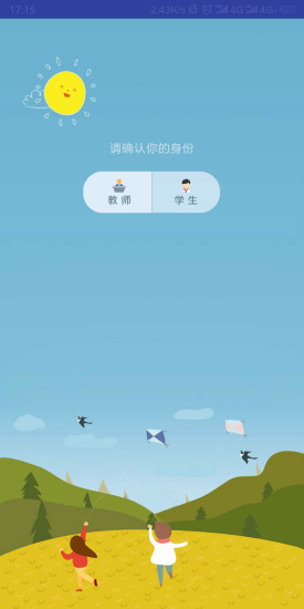 群阅书声学生版最新版下载 v3.1.3 安卓版