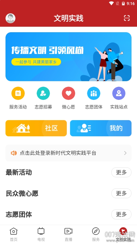 今日新兴县新闻最新版 v1.7.1 电子版