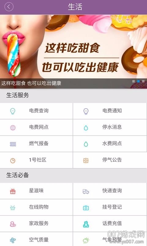 掌上长沙app手机版下载 v8.0.0.3 最新版