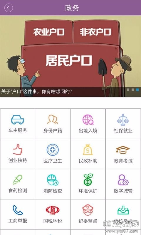 掌上长沙app手机版下载 v8.0.0.3 最新版