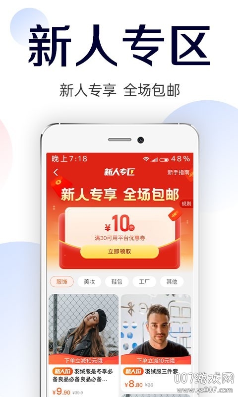 批批网一手服装批发 v13.1.0 最新版