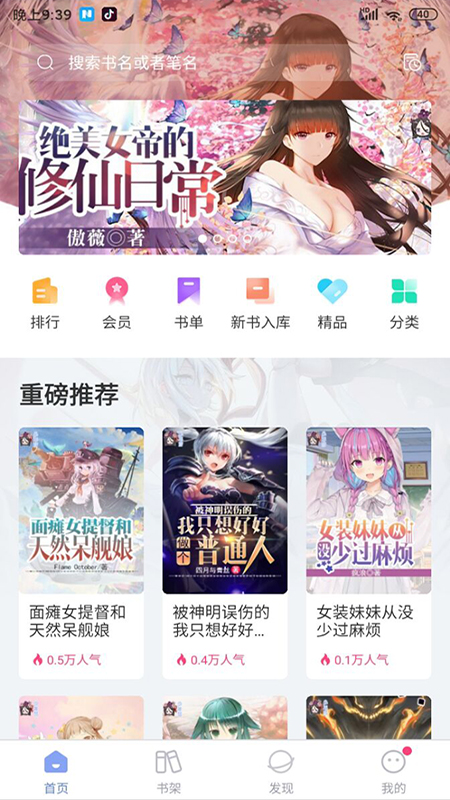 少年梦阅读app最新版下载 v1.4.0 安卓版