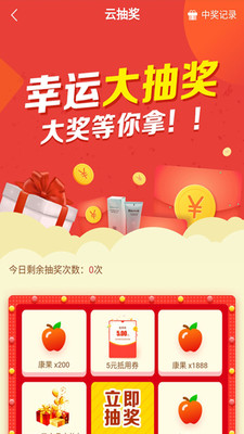 康婷云生活2025最新版 v1.6.2 手机版