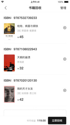 书壳app最新版下载 v23.6.27 安卓版