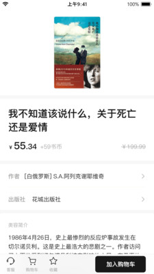 书壳app最新版下载 v23.6.27 安卓版