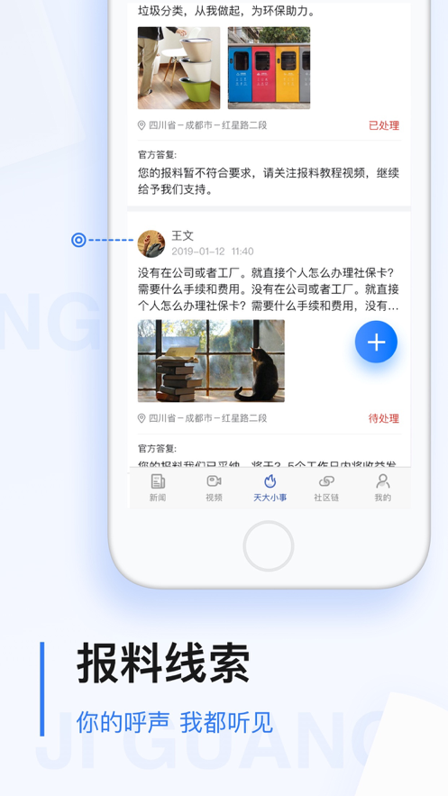 极光新闻app官方免费下载 v8.2.0 最新版