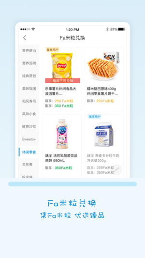 Fa米家 v4.1.1 最新版本