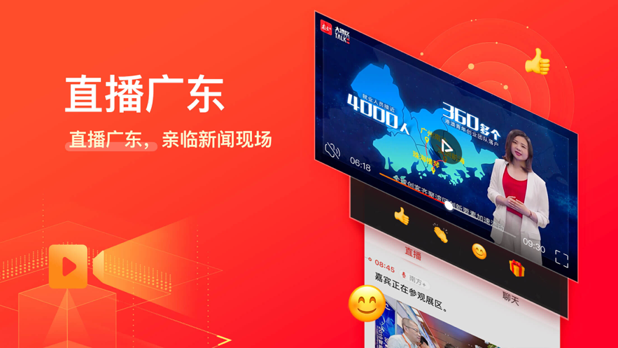 南方Plus app下载安装 v12.5.0 最新官方版