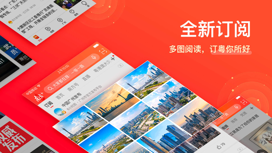 南方Plus app下载安装 v12.5.0 最新官方版