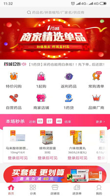 1药城官方下载(原方块1) v7.0.09 官方最新版