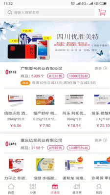 1药城官方下载(原方块1) v7.0.09 官方最新版