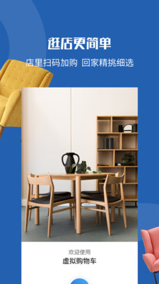 居然之家洞窝app最新版下载 v3.2.1 官方版