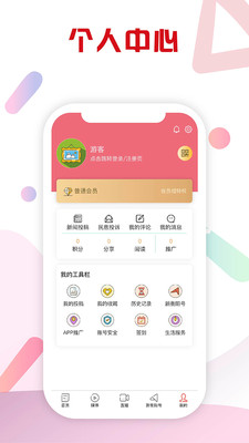 新衡阳app手机客户端下载 v2.9.3 官方版