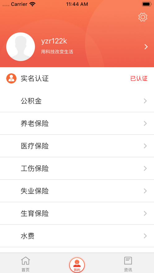 镇合意app官方 v6.0.6 最新版