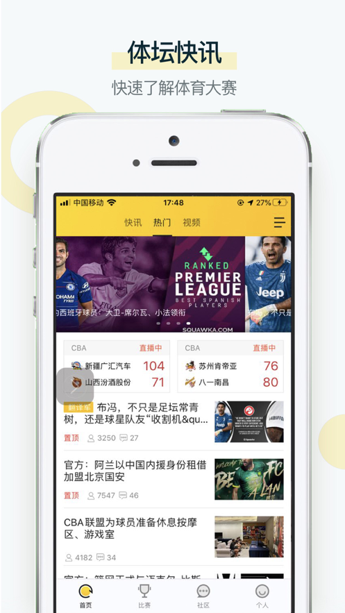 a8体育直播官方下载 v5.7.25 安卓版