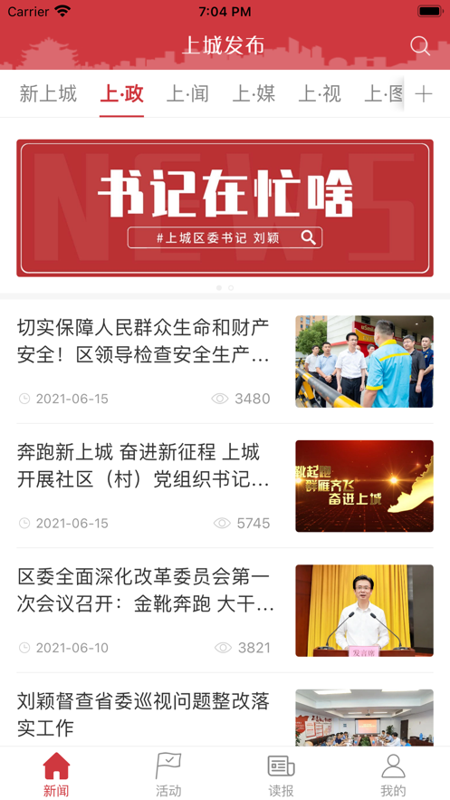 上城发布客户端 v3.6.5 最新版