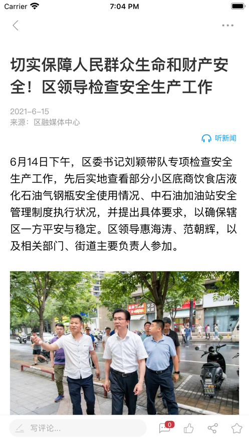 上城发布客户端 v3.6.5 最新版