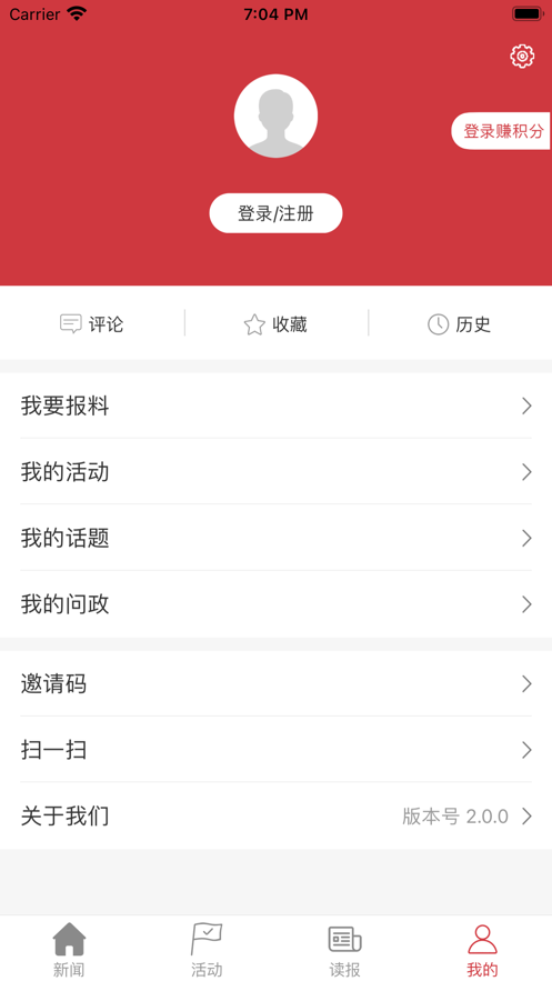 上城发布客户端 v3.6.5 最新版